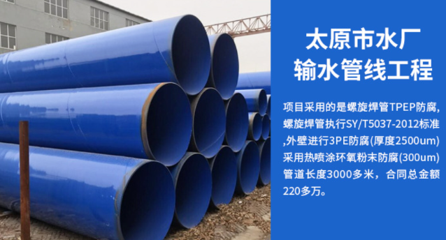 睢宁太原市输水管厂工程