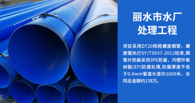 睢宁丽水水处理管道工程